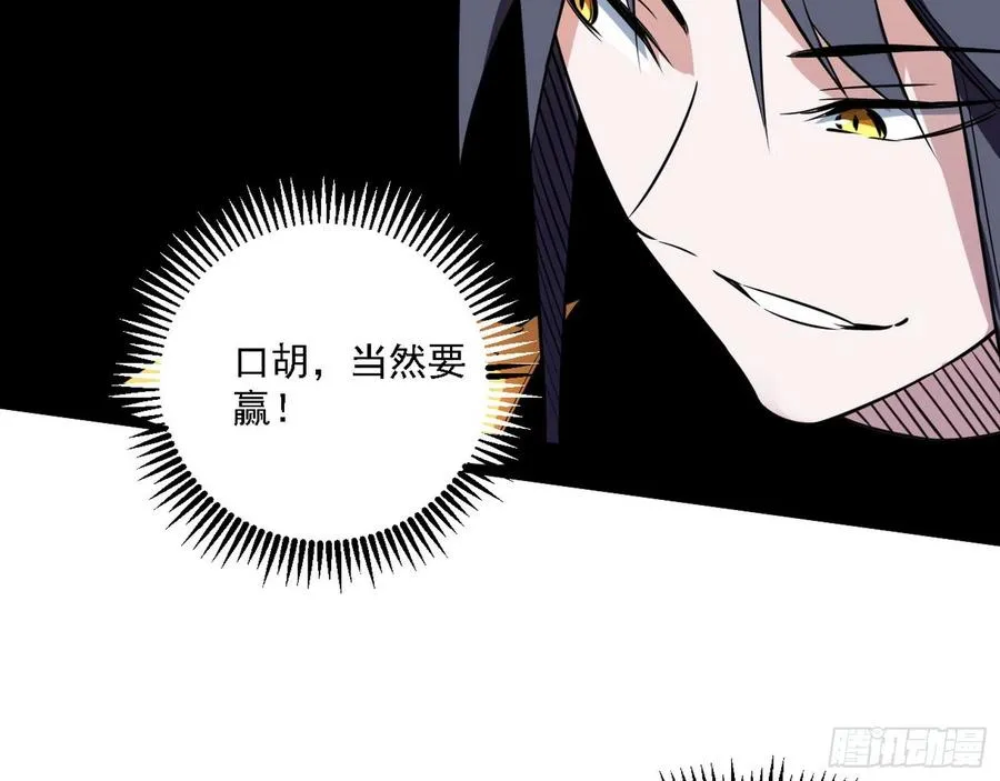 涅槃柔拳之死 第99页