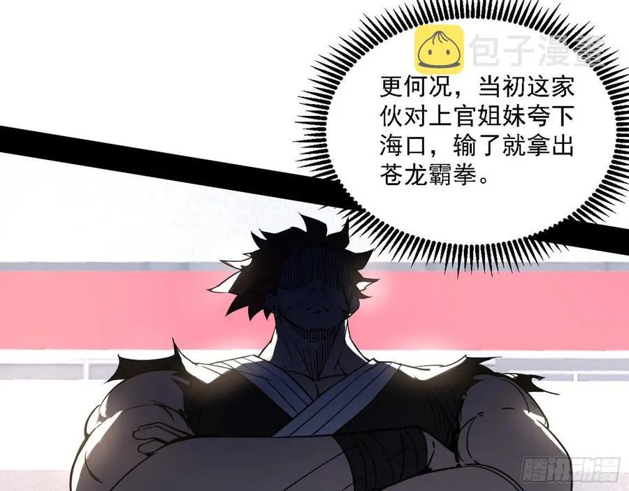 涅槃柔拳之死 第100页