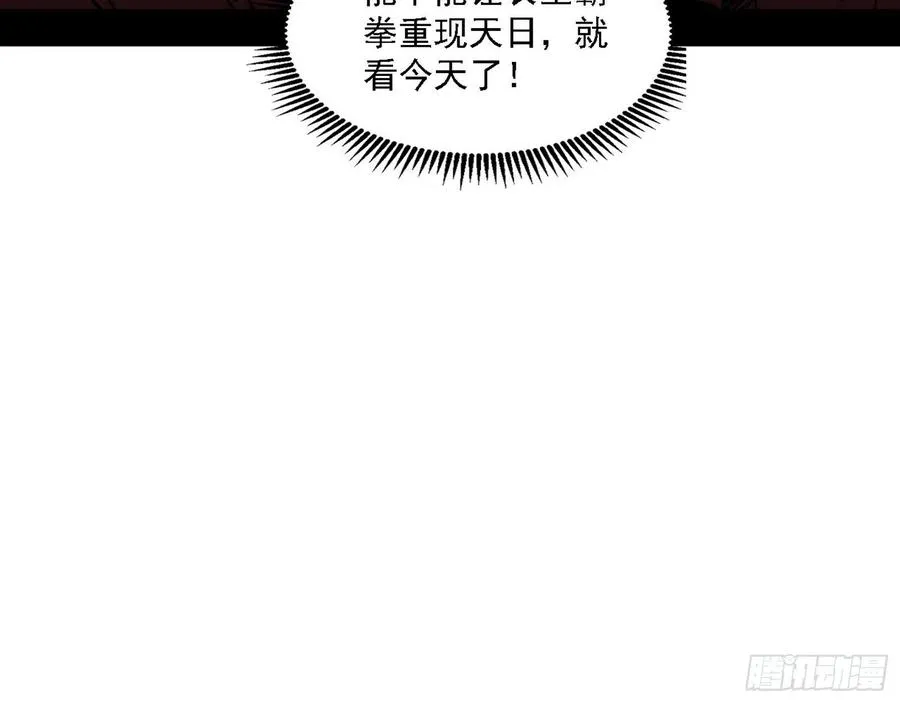 涅槃柔拳之死 第102页