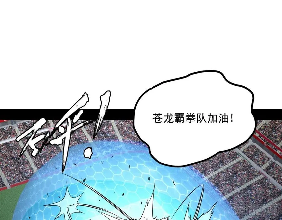 涅槃柔拳之死 第103页