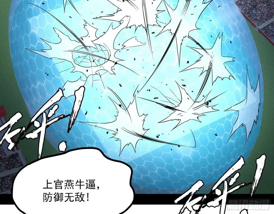 涅槃柔拳之死 第104页