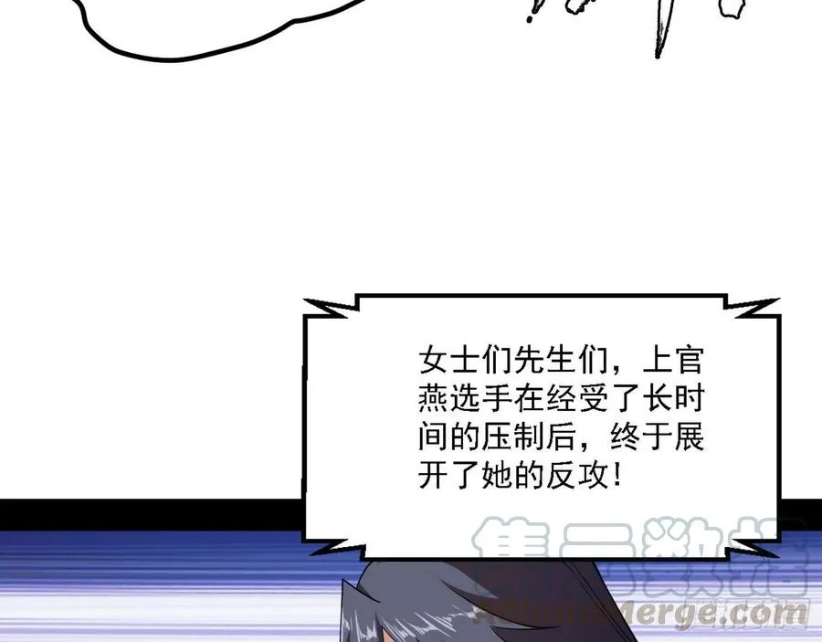 涅槃柔拳之死 第105页