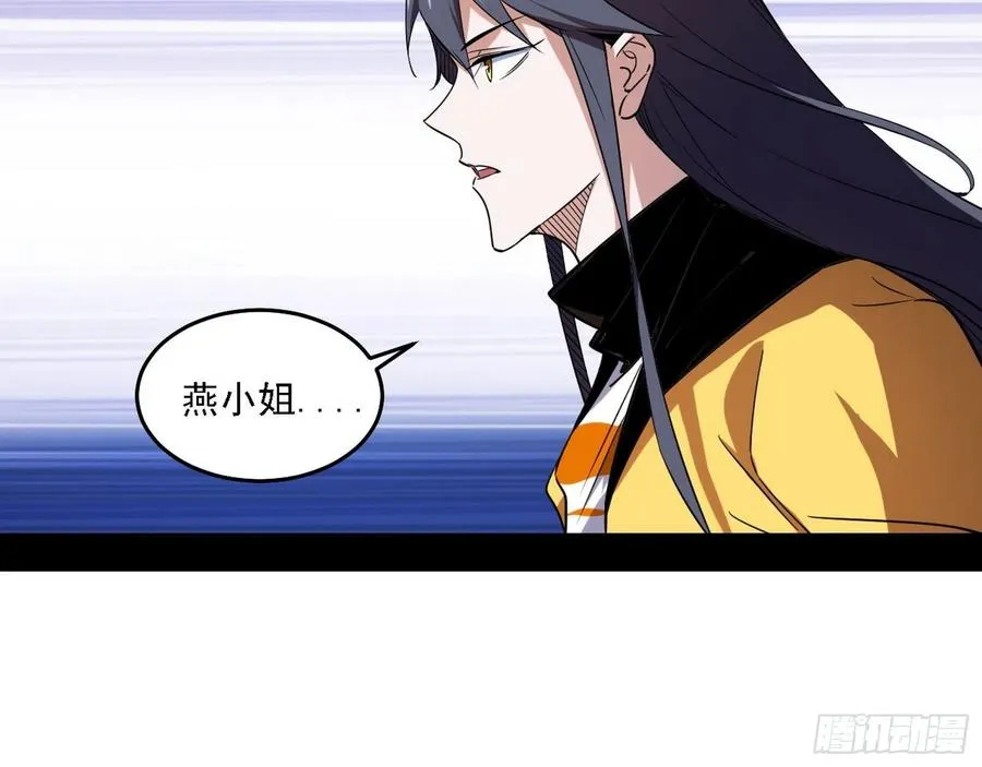涅槃柔拳之死 第106页