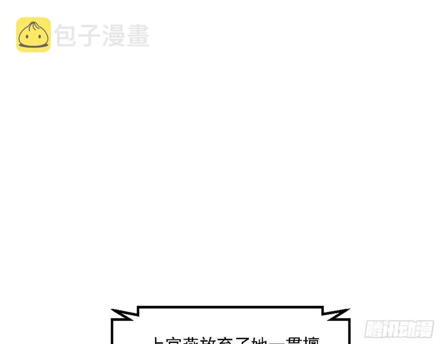 涅槃柔拳之死 第107页