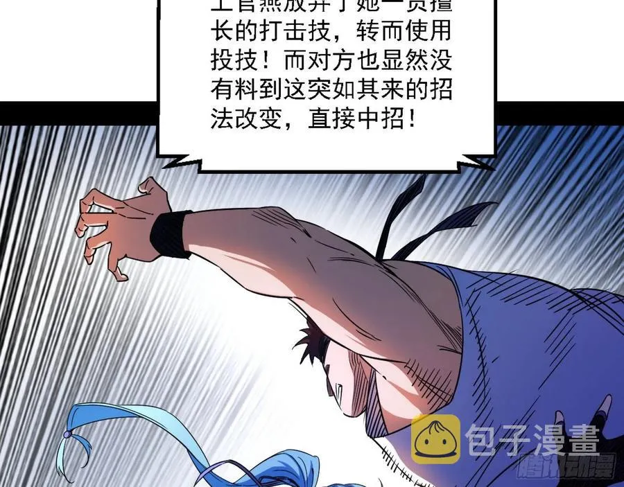 涅槃柔拳之死 第108页