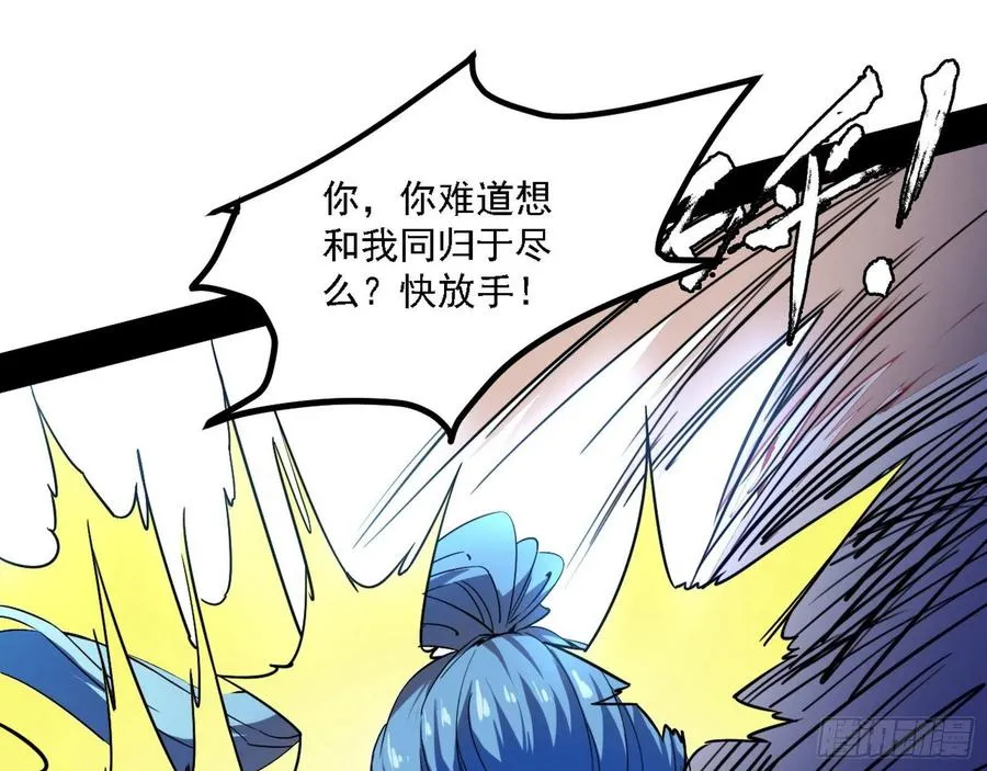 涅槃柔拳之死 第110页
