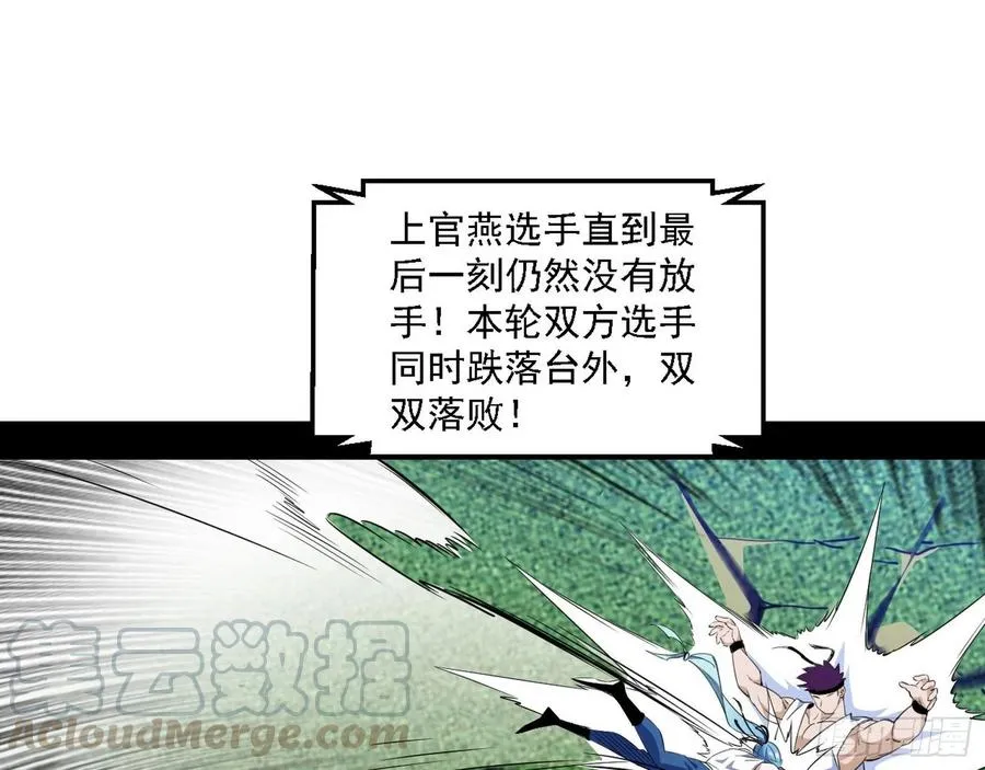 涅槃柔拳之死 第113页