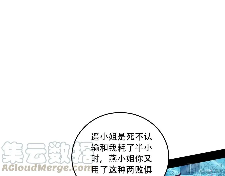 涅槃柔拳之死 第117页
