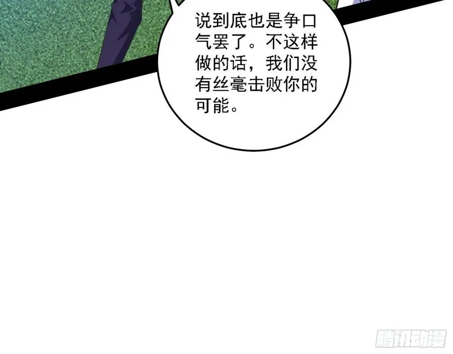 涅槃柔拳之死 第119页