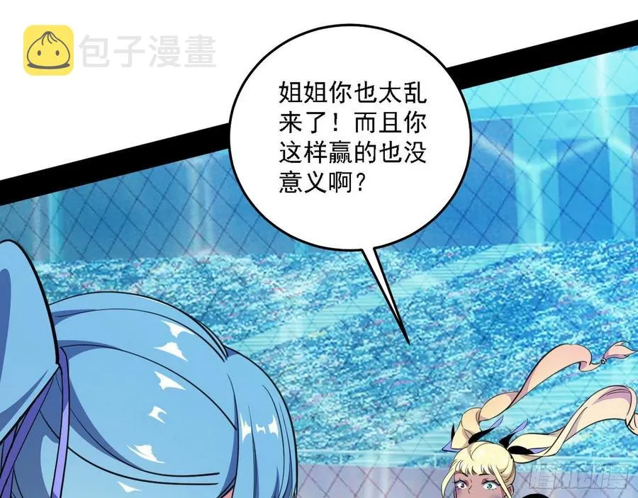 涅槃柔拳之死 第120页