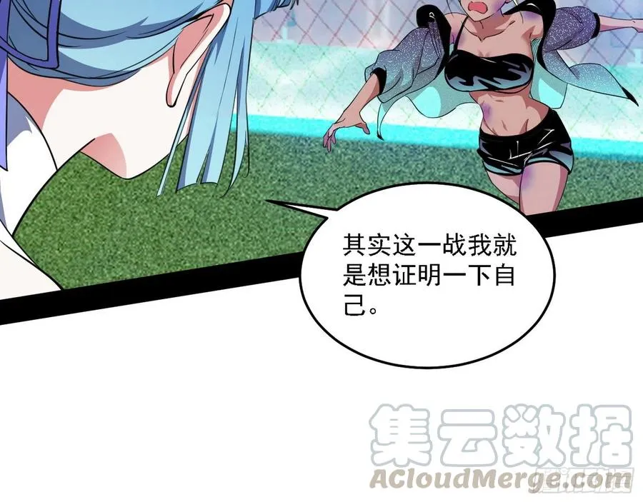 涅槃柔拳之死 第121页