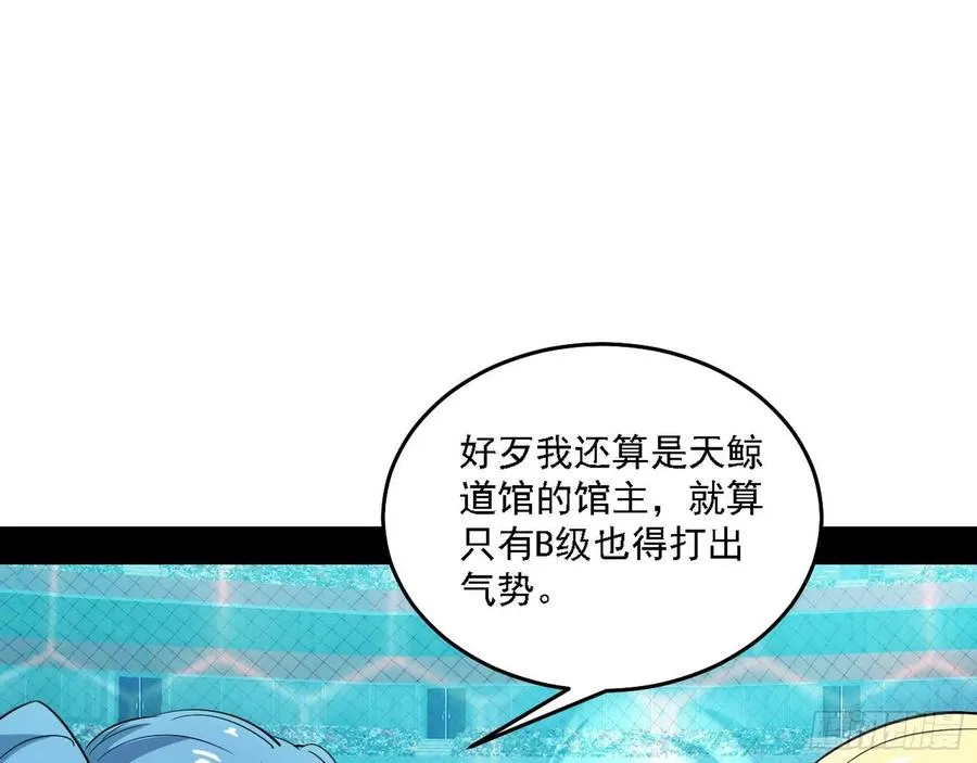 涅槃柔拳之死 第122页