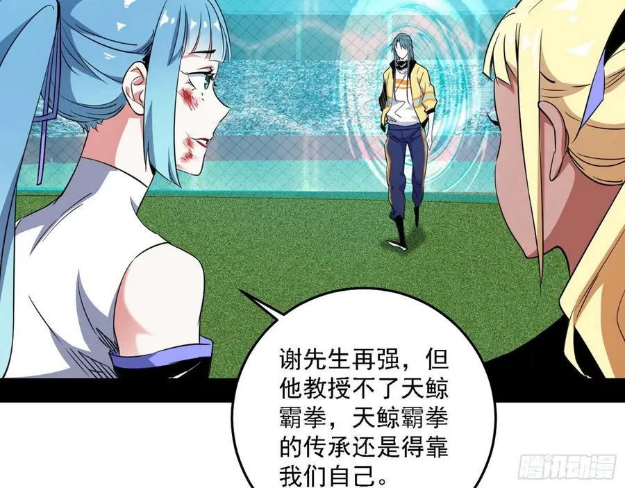 涅槃柔拳之死 第123页