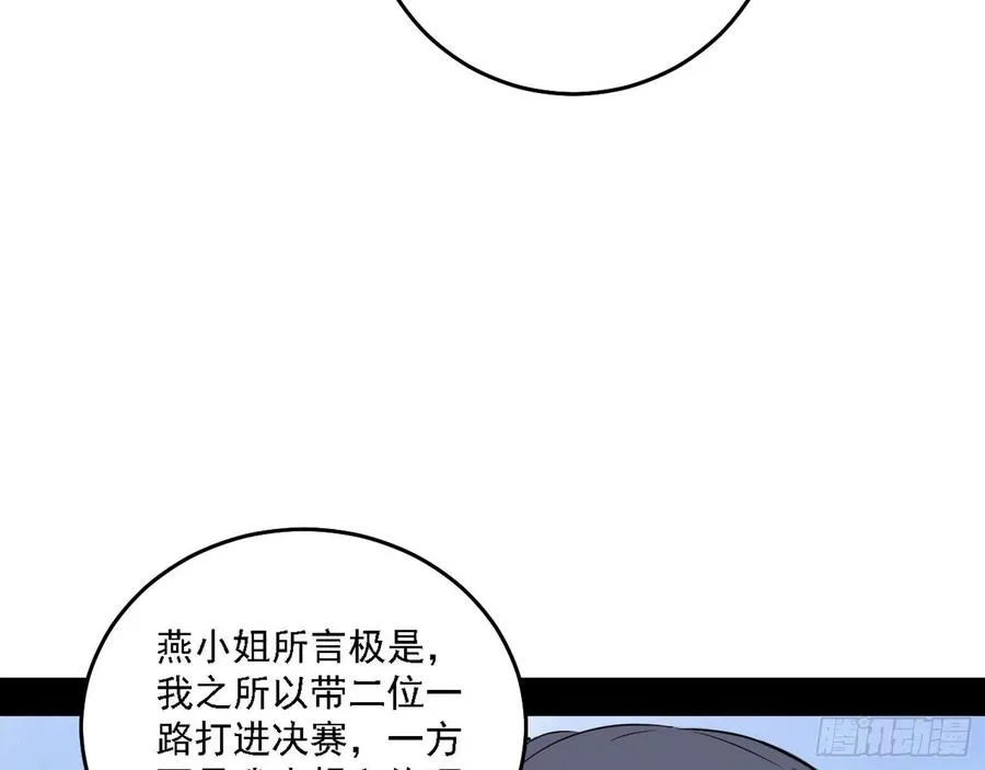 涅槃柔拳之死 第124页