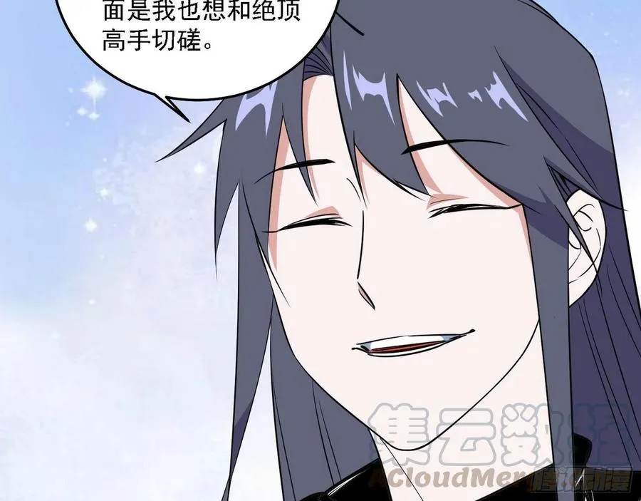 涅槃柔拳之死 第125页