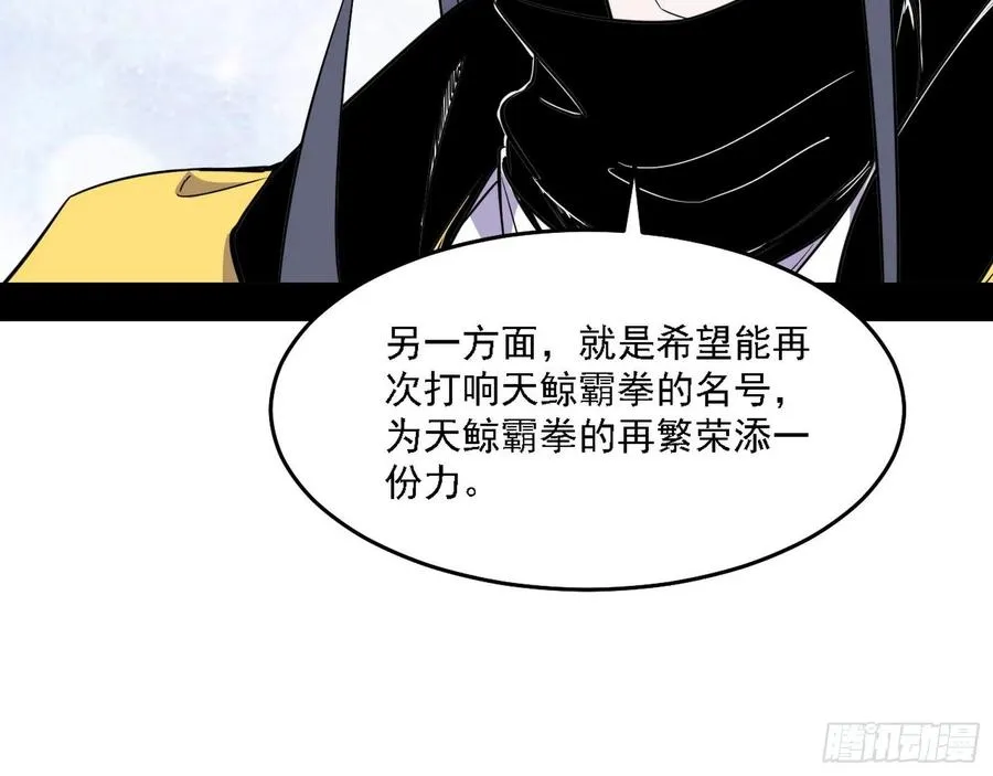 涅槃柔拳之死 第126页