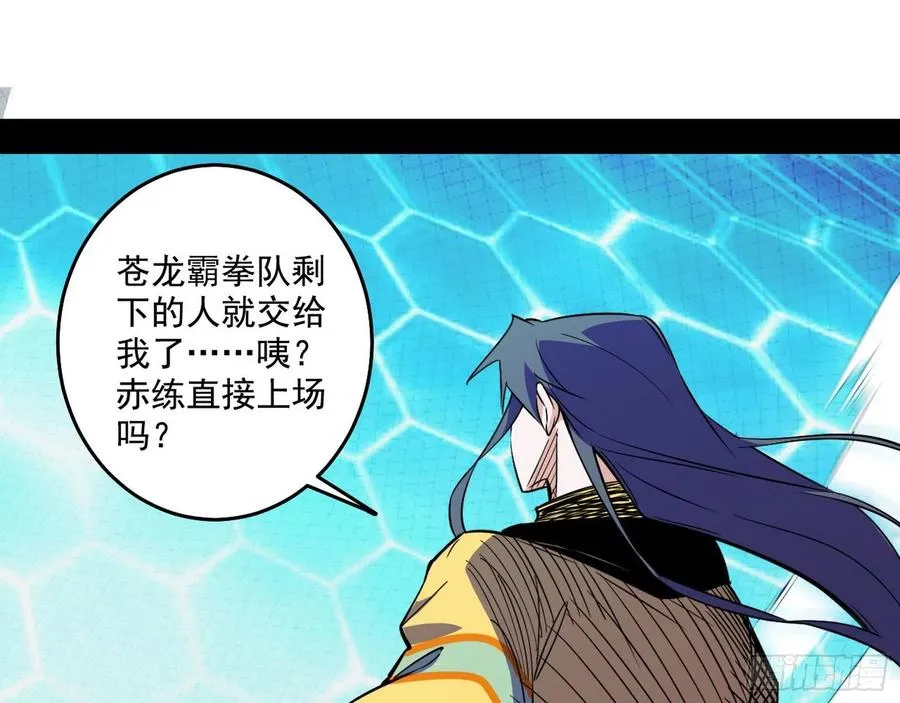 涅槃柔拳之死 第127页
