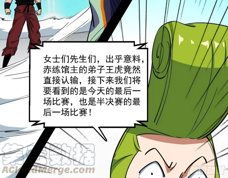 涅槃柔拳之死 第129页