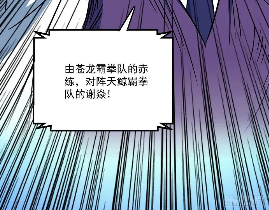 涅槃柔拳之死 第131页