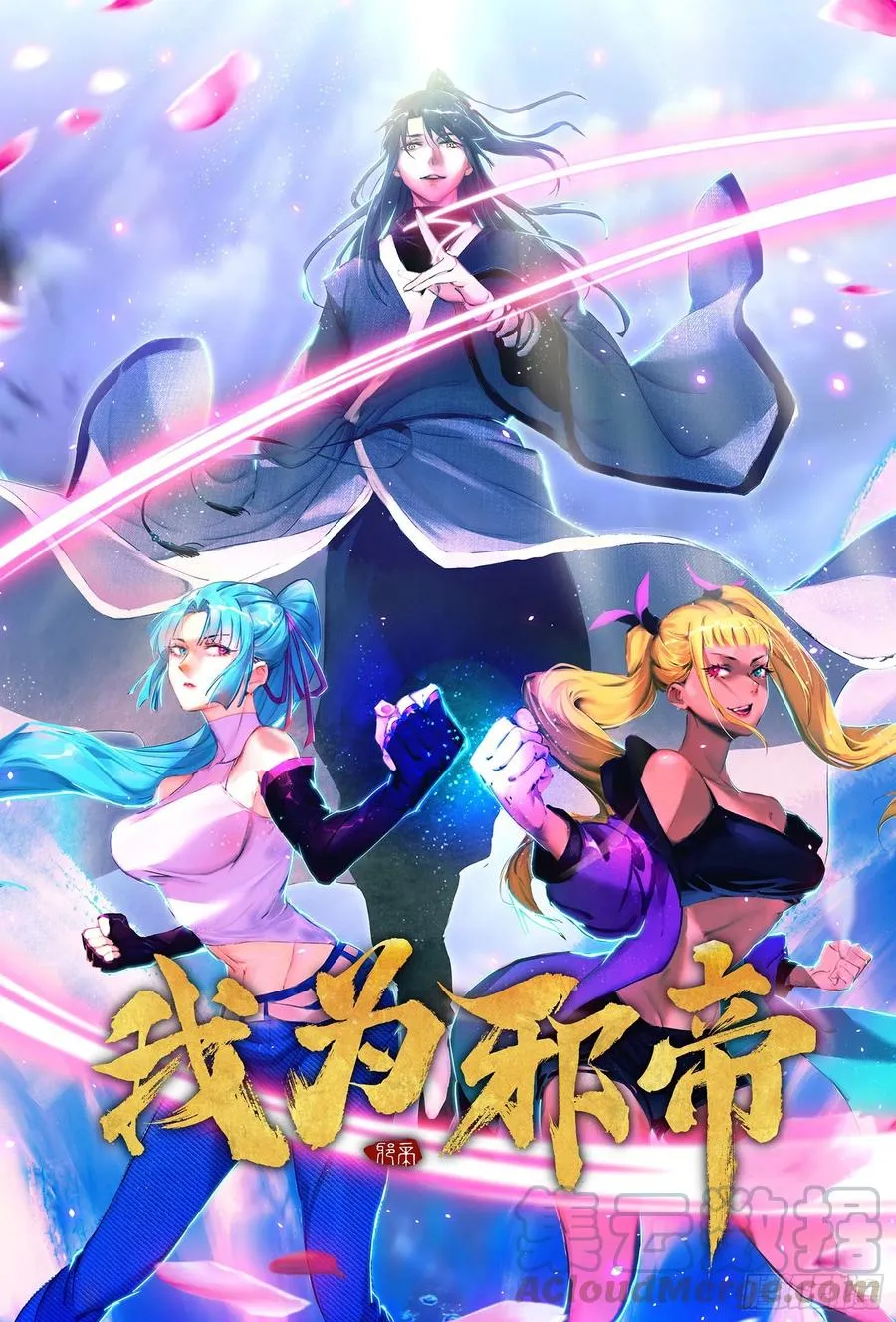 涅槃柔拳到手 第1页