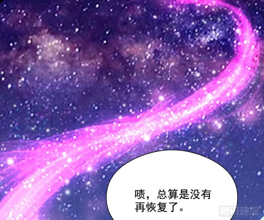 涅槃柔拳到手 第8页