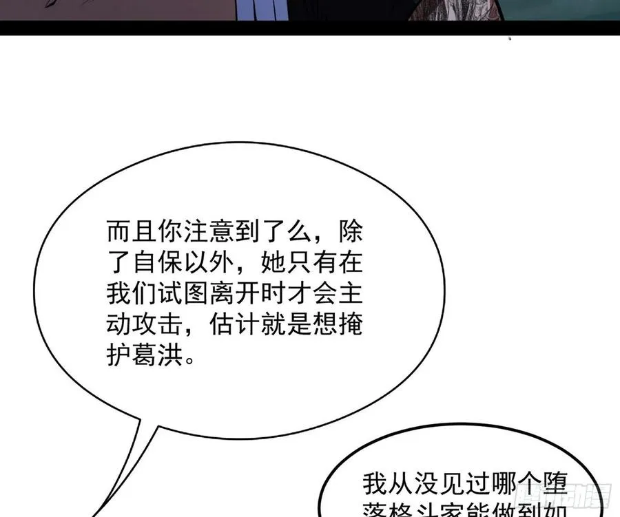 涅槃柔拳到手 第12页