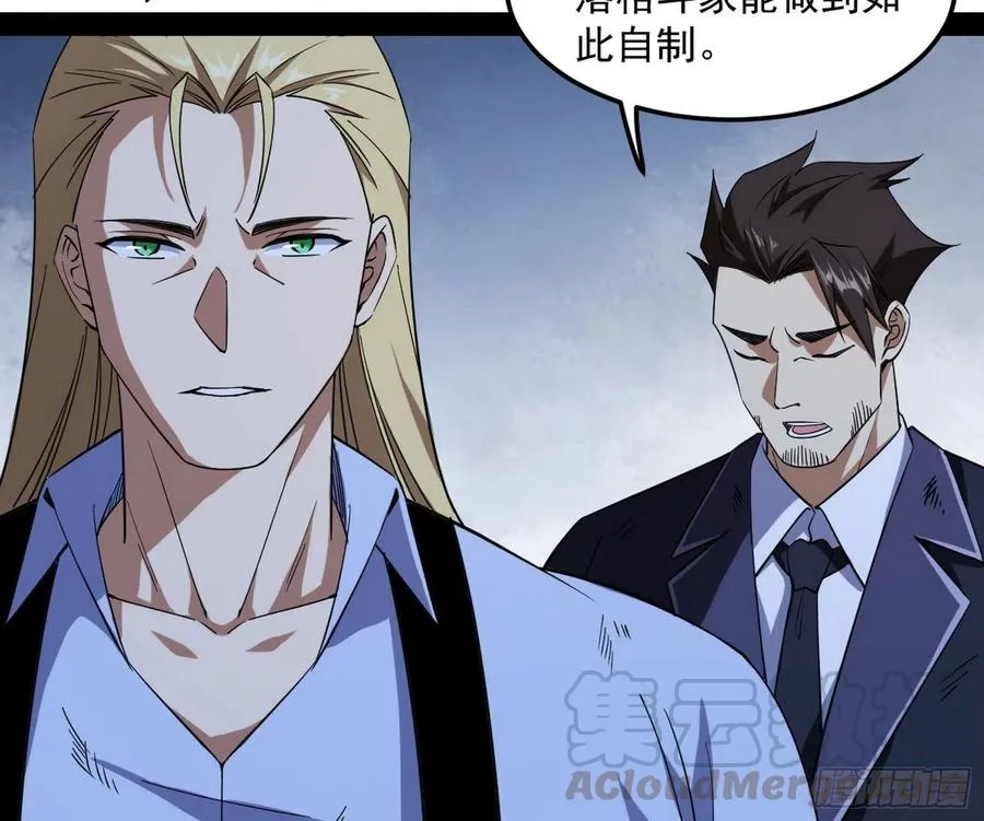 涅槃柔拳到手 第13页