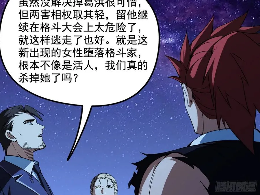 涅槃柔拳到手 第16页
