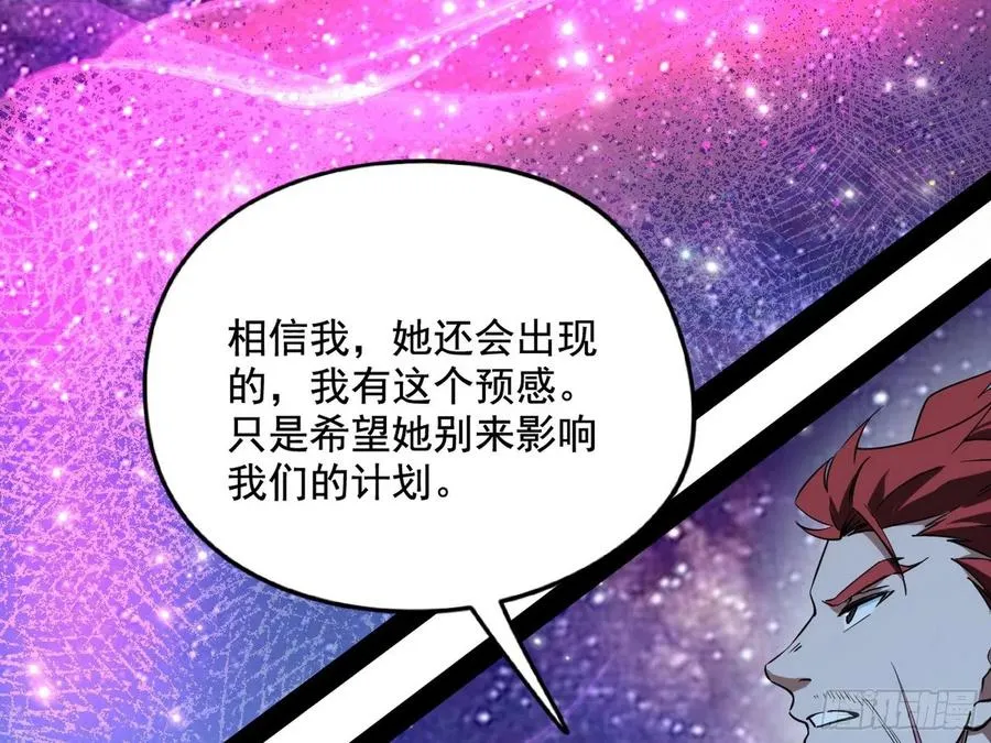 涅槃柔拳到手 第19页