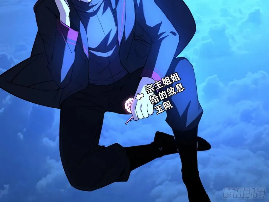 涅槃柔拳到手 第23页