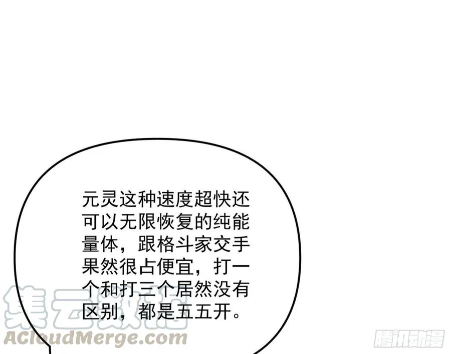 涅槃柔拳到手 第25页