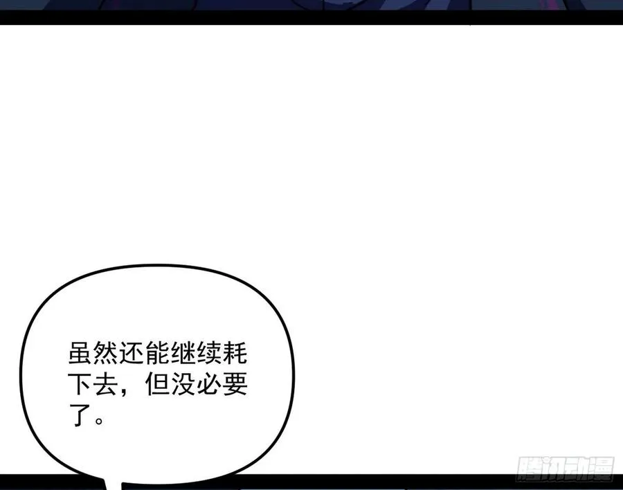 涅槃柔拳到手 第27页