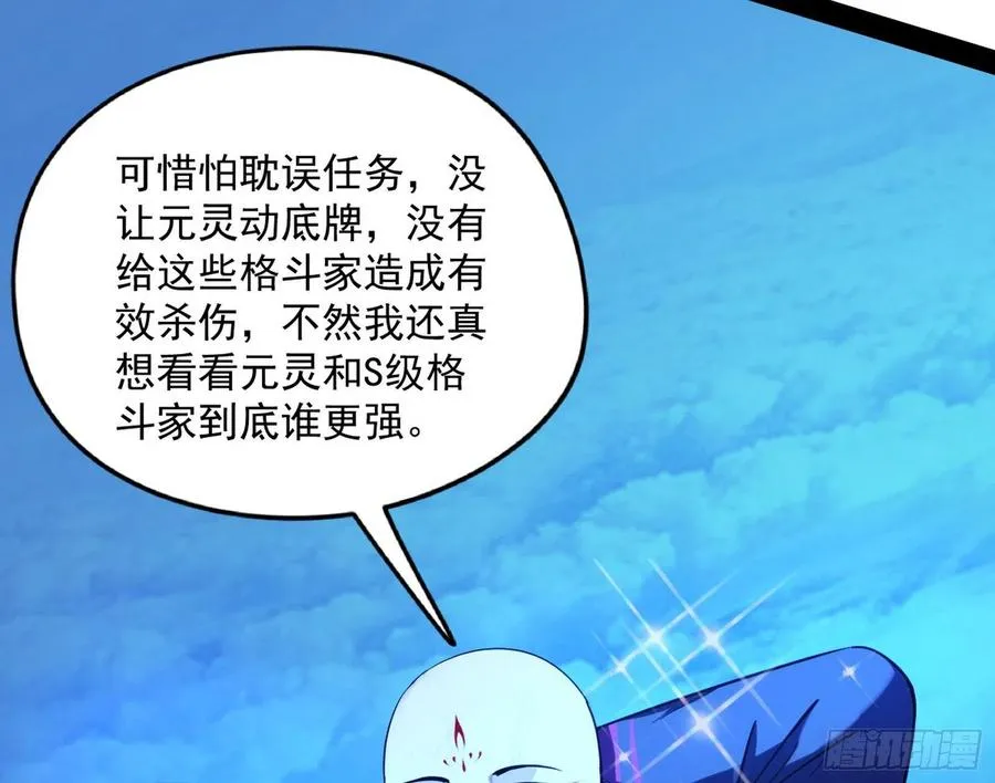 涅槃柔拳到手 第32页