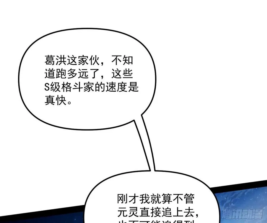 涅槃柔拳到手 第35页