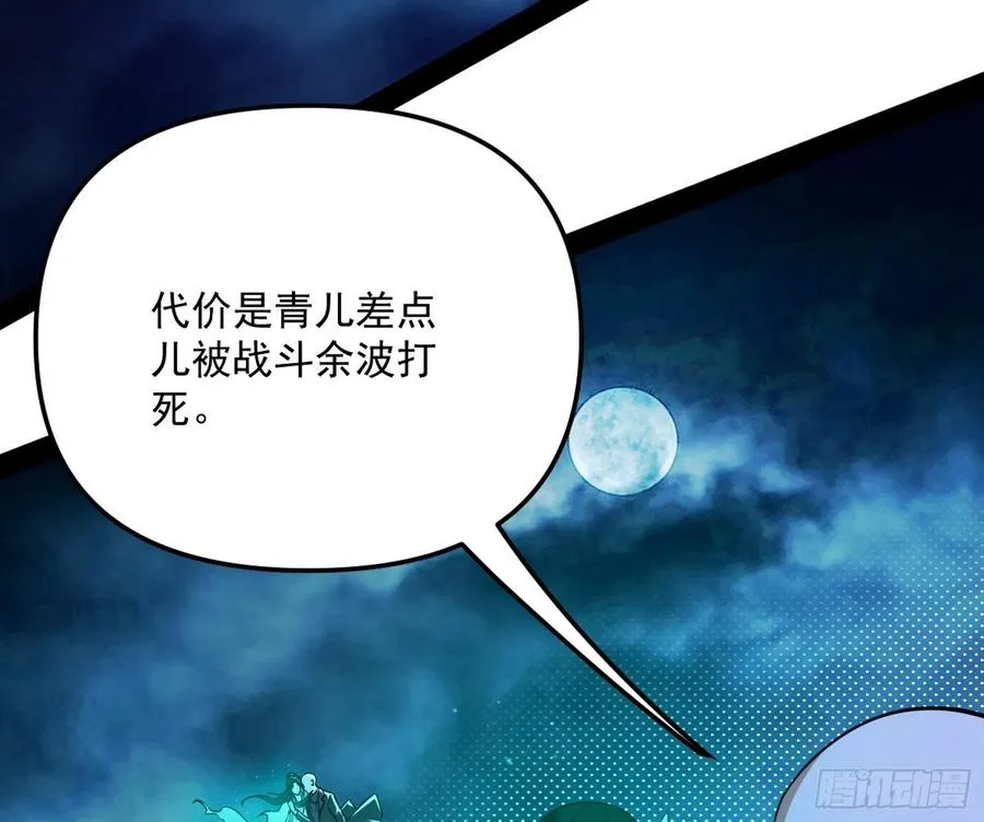 涅槃柔拳到手 第40页