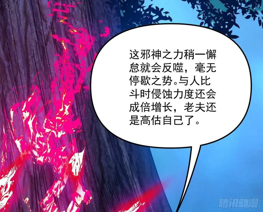 涅槃柔拳到手 第48页