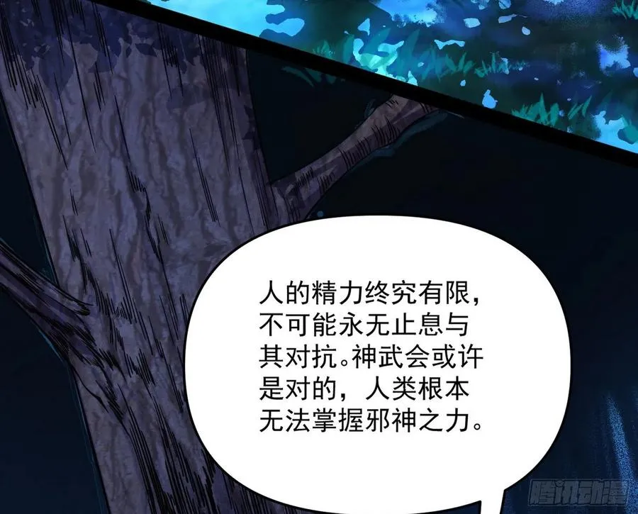 涅槃柔拳到手 第52页