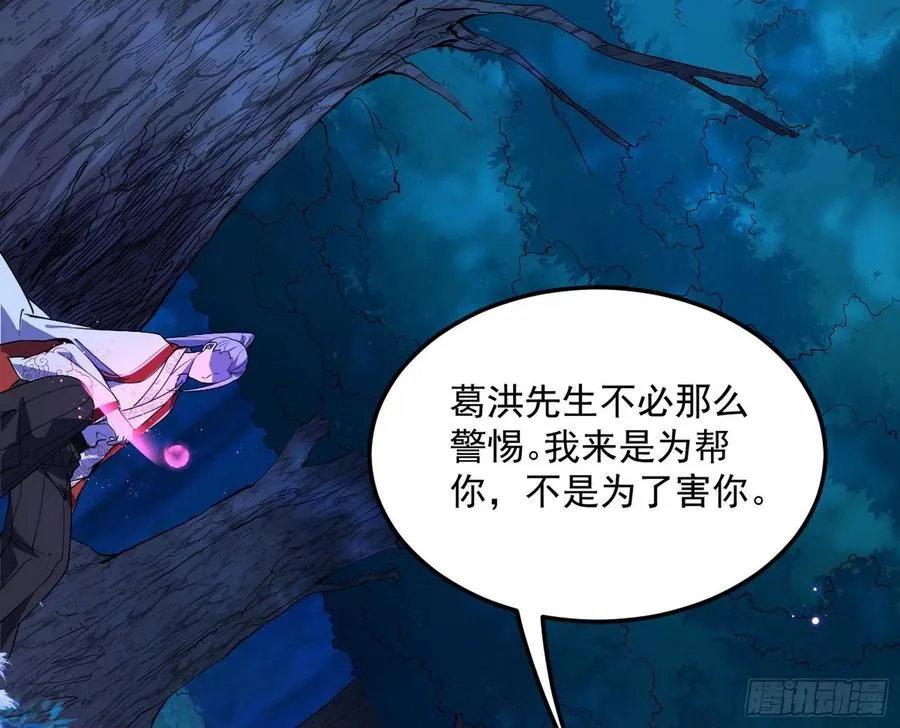 涅槃柔拳到手 第66页