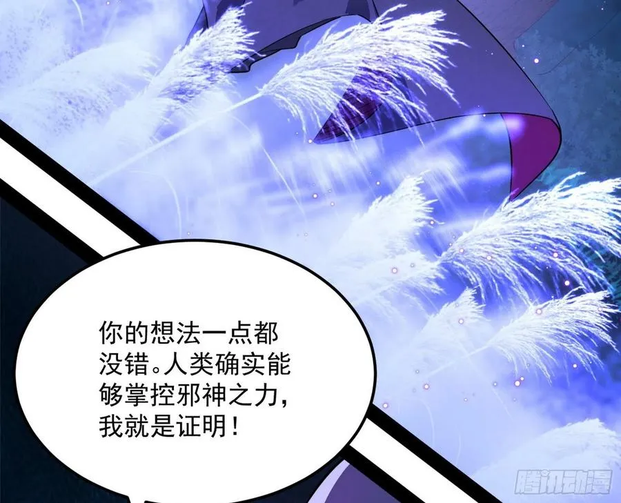 涅槃柔拳到手 第68页