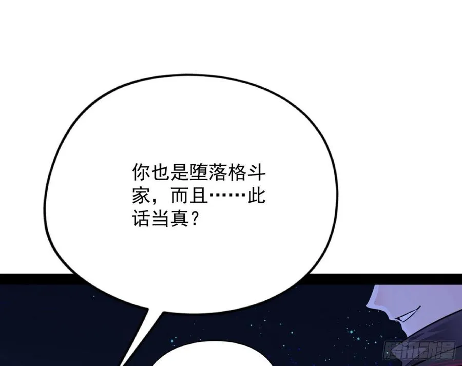 涅槃柔拳到手 第72页