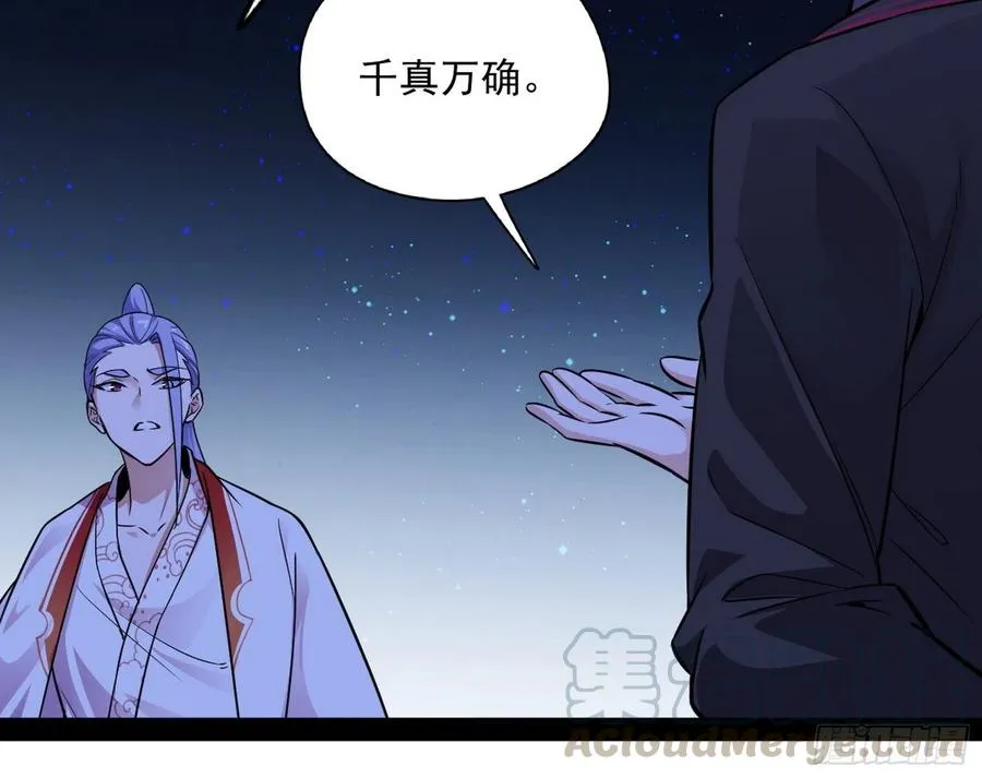 涅槃柔拳到手 第73页