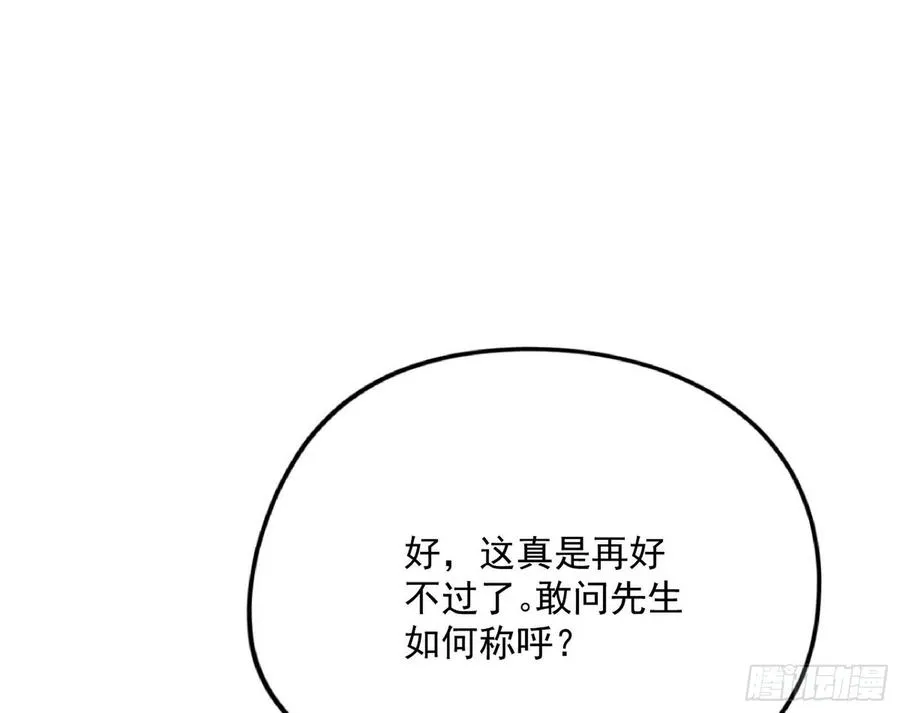 涅槃柔拳到手 第74页