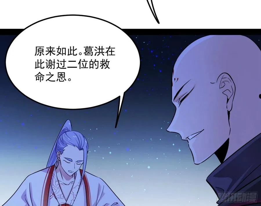 涅槃柔拳到手 第78页