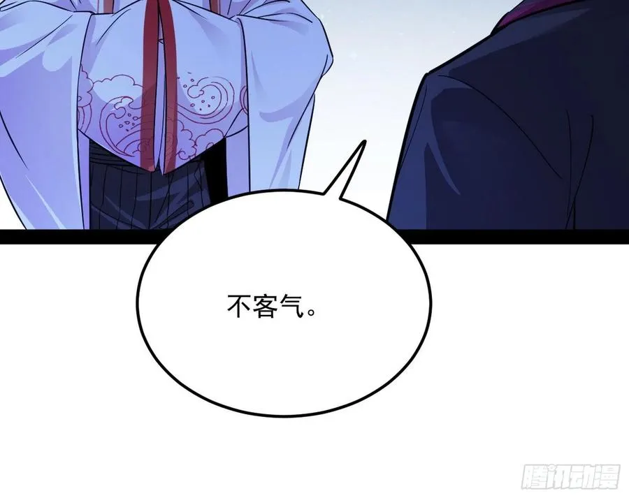 涅槃柔拳到手 第79页