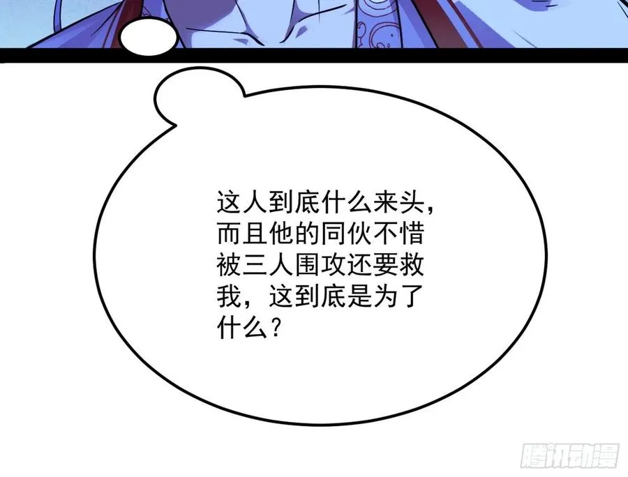 涅槃柔拳到手 第82页