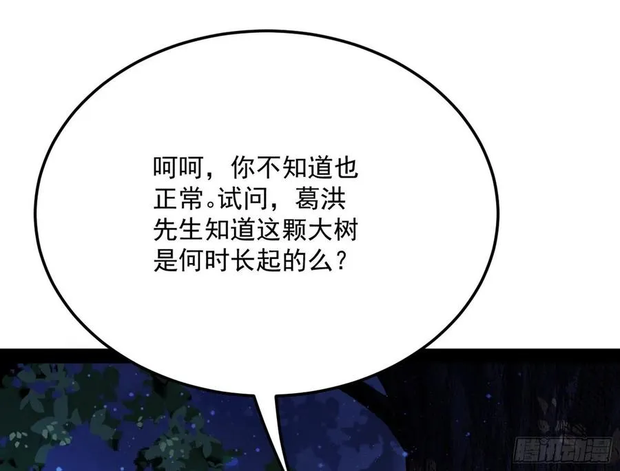 涅槃柔拳到手 第83页