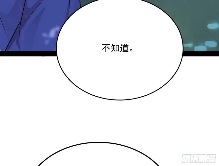 涅槃柔拳到手 第86页