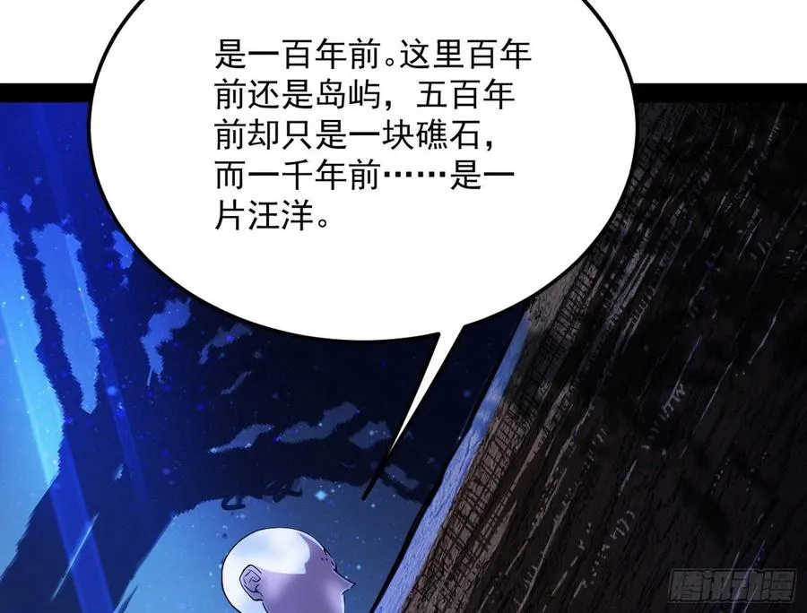 涅槃柔拳到手 第87页