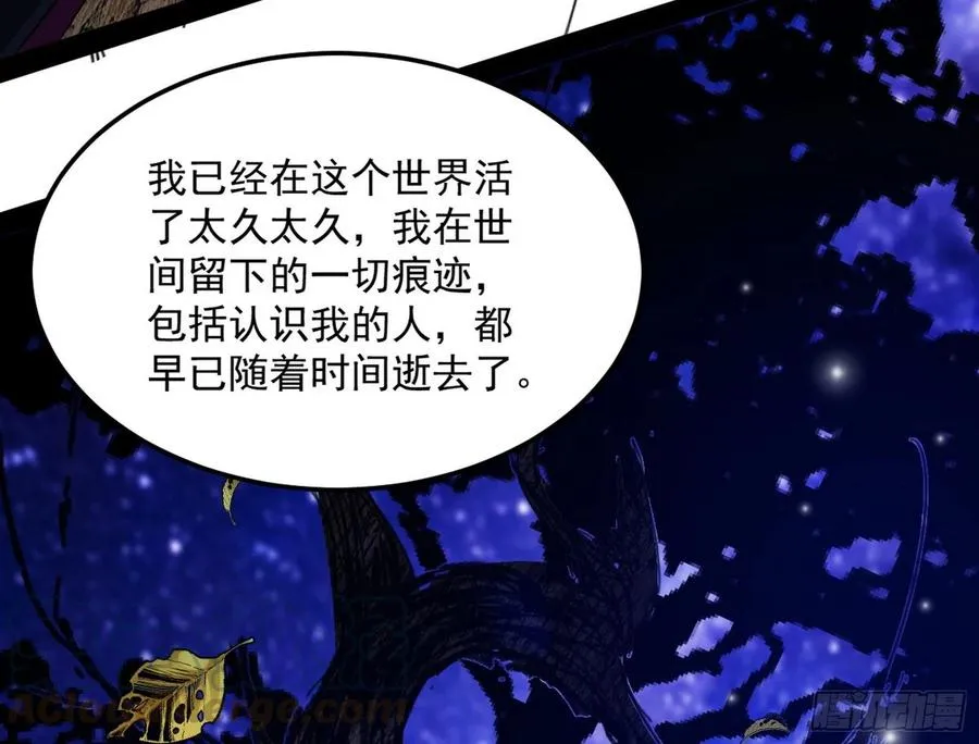 涅槃柔拳到手 第89页