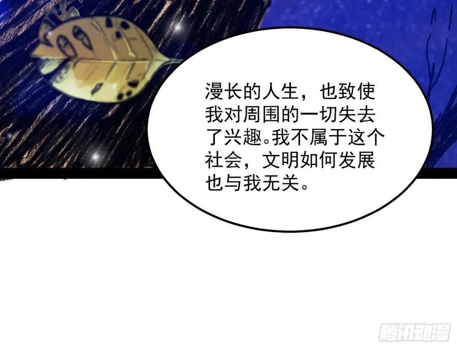 涅槃柔拳到手 第91页